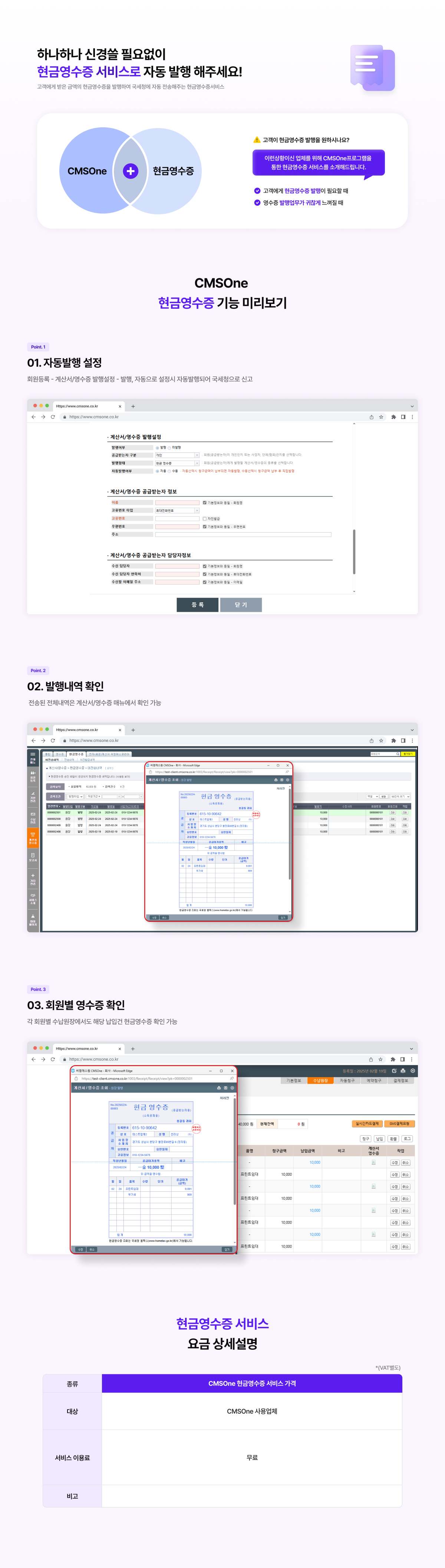 현금영수증